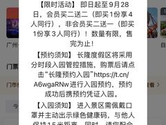 -广州长隆欢乐世界