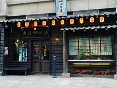 门面-肉魁屋·烧肉·烧鸟·酒场(高新店)