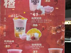 -Jazcu珍仕菓鲜榨果汁(西单大悦城店)