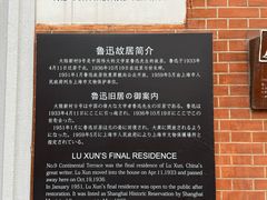 -上海鲁迅故居