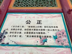 -东关清真大寺