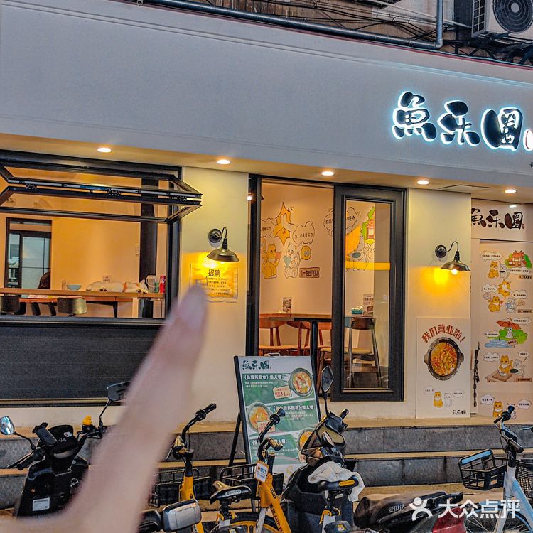 南京女大学生 勇闯鱼乐圈⭕️ 