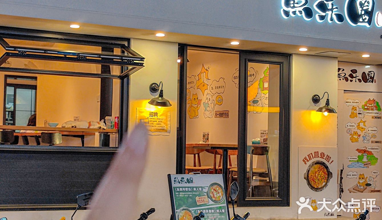 南京女大学生 勇闯鱼乐圈⭕️ 