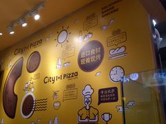 -City1+1城市比萨(国商卫星广场店)