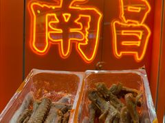 -帝煌烤卤(羊子街店)