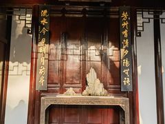 -秋霞圃