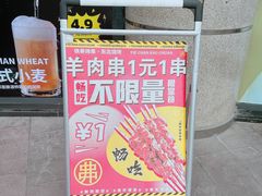 -许哥东北烧烤·铁丳烤串·宫后夹肉(繁花中心店)