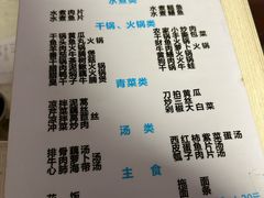 -中元酒楼侏儒三蒸(建新东区店)