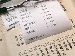 账单-纸盐河码头火锅(十八梯店)
