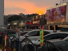 -活潑鲜跳(湖滨商业街店)