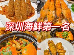 -强记海鲜·大排档(蛇口新街店)