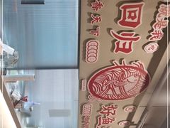 -鱼无双·酸菜鱼(来凤街店)