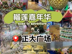 -正大广场