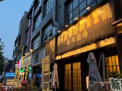 -肉魁屋·烧肉·烧鸟·酒场(高新店)