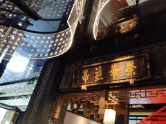 -夫妻肺片·中华老字号·正宗川菜(春熙路店)