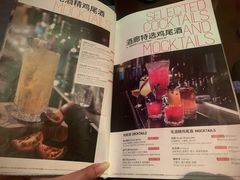菜单-云·酷 Atmosphere(国贸大酒店)