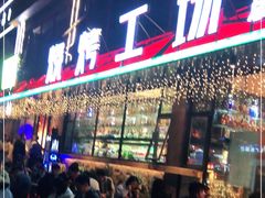 门面-功夫怪兽·烧烤(珠江路店)