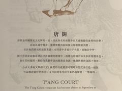 -唐阁(香港朗廷酒店)