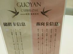 -MEET缘燕窝甜品&Tang's cake(华润万象城店)