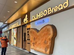 -小飞象面包公社(珠江路金鹰店)