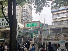 -满记烧饼(牛街东里小区一区店)