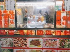 -圆蛋酒料•生腌(开元路店)
