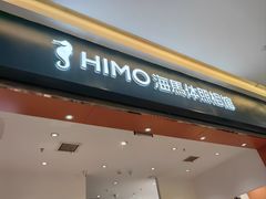 -海马体照相馆(重庆爱琴海购物公园店)