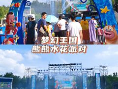 -郑州方特梦幻王国