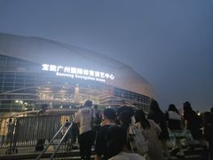 -宝能国际体育演艺中心