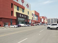 -万隆大胡同商业中心