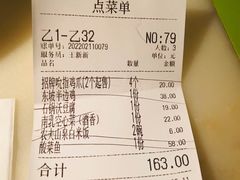 -桂满陇-十里风荷(合生汇店)