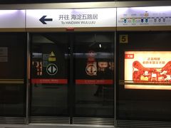 -平安里(地铁站)
