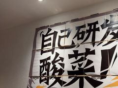 -太二酸菜鱼(正大广场店)