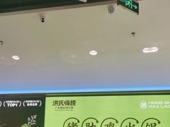 -洪氏嗨捞·广东猪肚鸡·椰子鸡火锅(西咸万象城店)