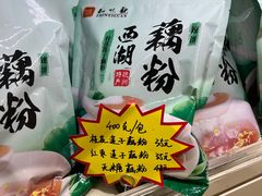 -知味观(湖滨店)
