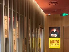 -巴奴毛肚火锅(二七万达店)