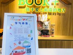 -BOOK+绘本馆