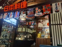 -森味花园·日本料理(伊藤洋华堂亚运村店)