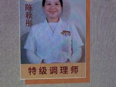 -裕和堂中医推拿艾灸(太古汇臻品店)