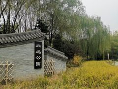 -北坞公园