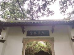 -白鹿洞书院