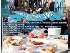 -岁粤Moon·湖景餐厅(月光码头店)