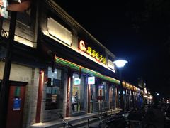 -庆丰包子铺(理想城店)