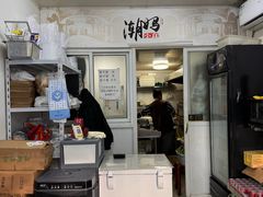 -潮妈小食