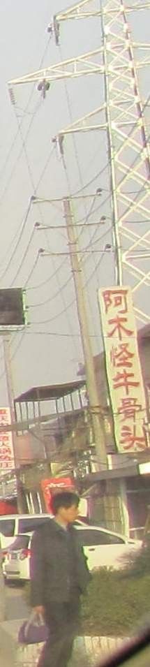 IMG_29-阿木怪味牛骨头