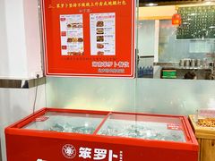 -笨罗卜浏阳菜馆(太平街店)