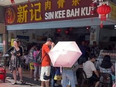 -新记肉骨茶