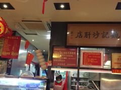 -姚记炒肝店(簋街店)