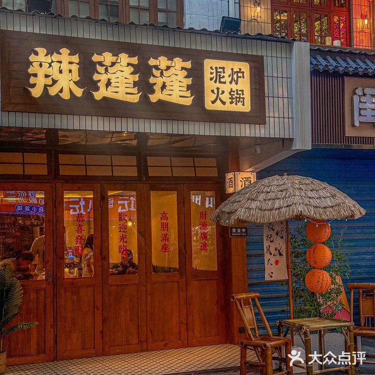  📍无锡稻香新村！！好吃不贵的火锅！！