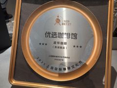 -Peet's 皮爷咖啡(东湖路手作店)